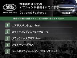 ディフェンダー １１０Ｓ Ｐ３００ エアサスペンション装着車の中古車画像