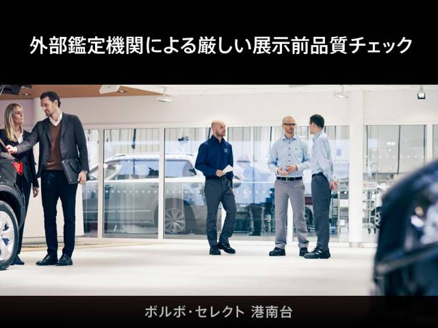 ボルボ Ｖ６０ Ｔ５ インスクリプション 4.1万Km (神奈川県)[355]の中古車詳細