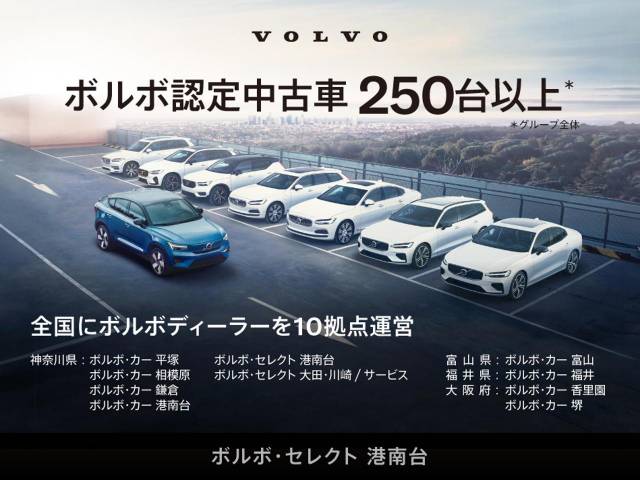 ボルボ Ｖ６０ Ｔ５ インスクリプション 4.1万Km (神奈川県)[355]の中古車詳細