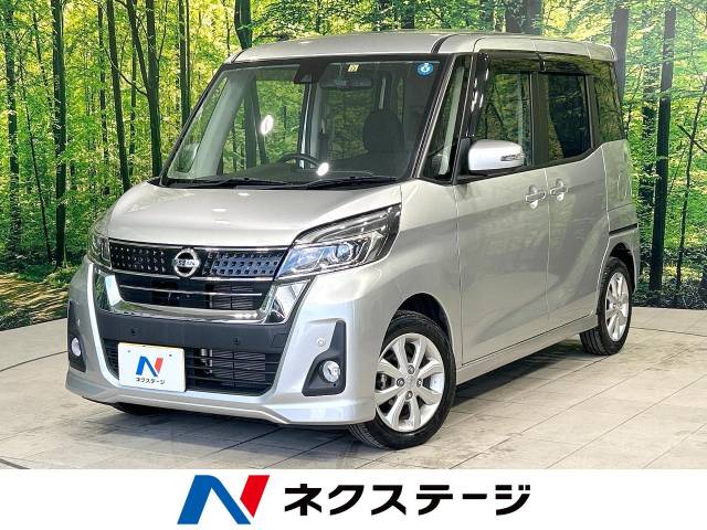 日産 デイズルークス ハイウェイスター X 1.7万Km 127.6万円(山口県