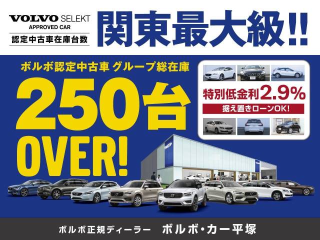 ボルボ Ｓ９０ Ｔ６ ＡＷＤ インスクリプション 1.8万Km (神奈川県)[723]の中古車詳細