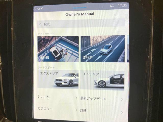 ボルボ Ｓ６０ アルティメット Ｂ４ 0.4万Km (神奈川県)[481]の中古車詳細