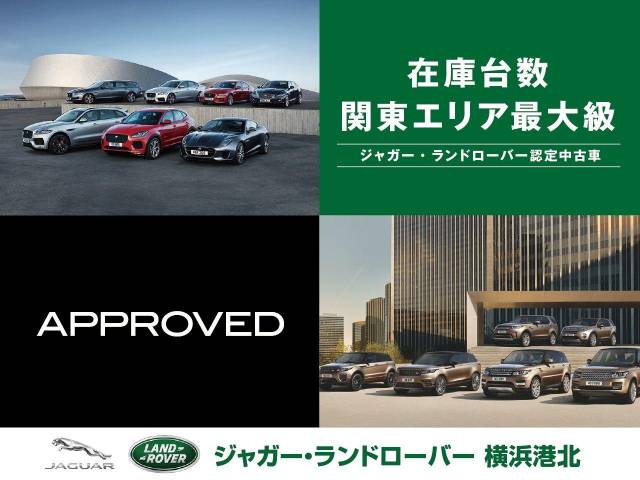 ランドローバー レンジローバーヴェラール ダイナミック ＨＳＥ Ｐ４００ｅ コイルサスペンション装着車 575Km 889.9万円(神奈川県)[259]の中古車詳細