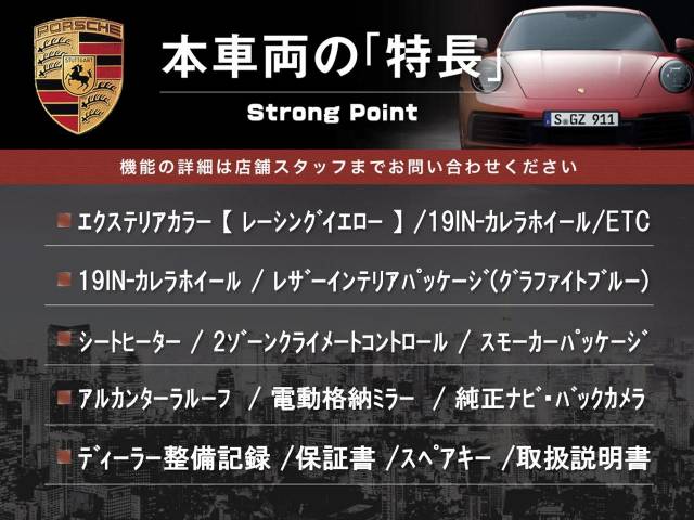 ポルシェ ９１１ ９１１カレラ 3万Km 881.3万円 2014年式[318]の中古車詳細(千葉県)