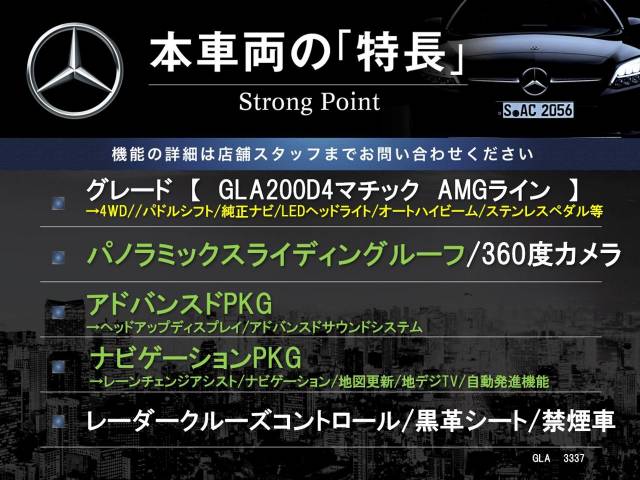 メルセデス・ベンツ ＧＬＡクラス ＧＬＡ２００ｄ ４マチック ＡＭＧライン 3.1万Km 389.9万円 2021年式[337]の中古車詳細(愛知県)