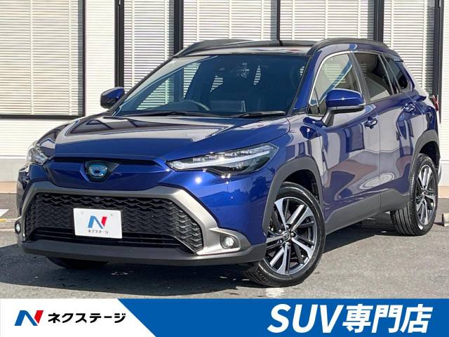 トヨタ カローラクロス ハイブリッド Ｚ 2.7万Km (福岡県)[238]の中古車詳細
