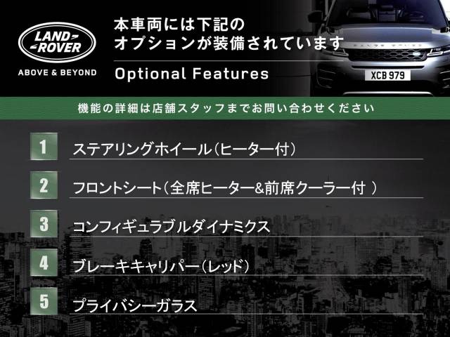 ランドローバー レンジローバーイヴォーク ダイナミック ＨＳＥ Ｐ３００ｅ 670Km 695.9万円(千葉県)[948]の中古車詳細
