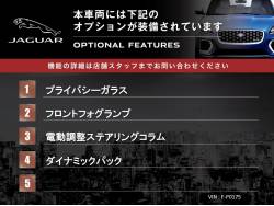 Ｆペイス Ｒ－ダイナミック ＳＥ Ｄ２００の中古車画像