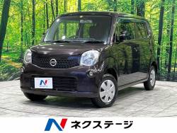 日産 モコ バックカメラの中古車一覧｜中古車の【ネクステージ】