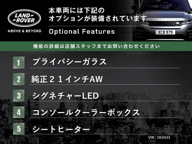 ランドローバー ディスカバリー Ｓ Ｄ３００ 0.4万Km 854.9万円(愛知県)[433]の中古車詳細