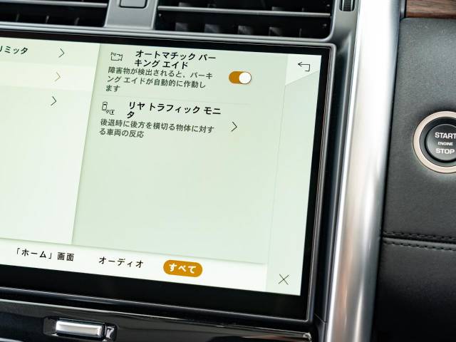 ランドローバー ディスカバリー Ｓ Ｄ３００ 0.4万Km 854.9万円(愛知県)[433]の中古車詳細