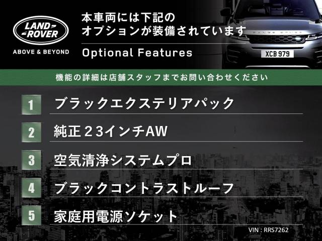 ランドローバー レンジローバースポーツ ダイナミックＨＳＥ Ｄ３００ 0.3万Km 1,249.9万円(愛知県)[262]の中古車詳細