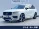 ボルボ ＸＣ９０ リチャージ アルティメット Ｔ８ ＡＷＤ プラグインハイブリッド 1万Km 759.9万円(神奈川県)[922]の中古車詳細