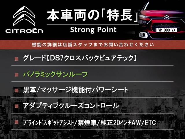 ＤＳオートモビル ＤＳ７クロスバック グランシック ピュアテック 4.9万Km 209.9万円(愛知県)[622]の中古車詳細