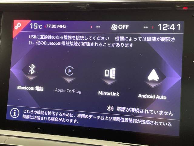 ＤＳオートモビル ＤＳ７クロスバック グランシック ピュアテック 4.9万Km 209.9万円(愛知県)[622]の中古車詳細