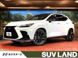 レクサス NX 未使用の中古車一覧｜中古車の【ネクステージ】