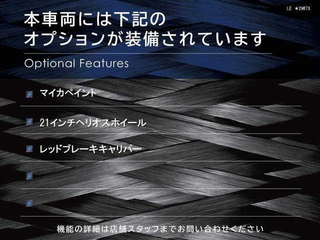 マセラティ レヴァンテ モデナＳ 2.1万Km 1,098.9万円(東京都)[873]の中古車詳細