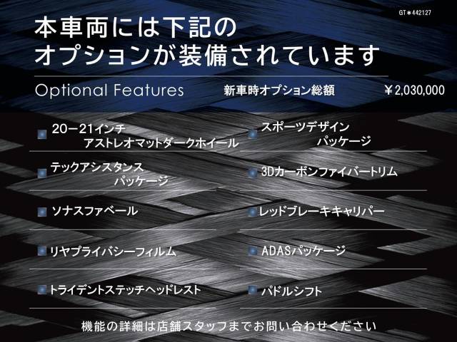 マセラティ グラントゥーリズモ トロフェオ 0.2万Km 2,419.4万円(愛知県)[127]の中古車詳細