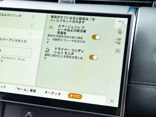 ランドローバー ディスカバリースポーツ ダイナミック ＨＳＥ Ｐ３００ｅ 850Km 769.9万円(愛知県)[218]の中古車詳細