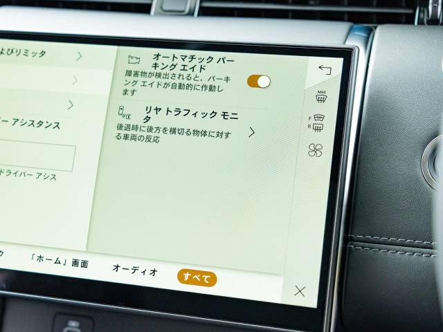 ランドローバー ディスカバリースポーツ ダイナミック ＨＳＥ Ｐ３００ｅ 850Km 769.9万円(愛知県)[218]の中古車詳細