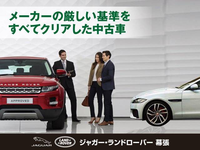 ランドローバー ディスカバリースポーツ ダイナミック ＨＳＥ Ｐ３００ｅ 0.2万Km 785.9万円(千葉県)[489]の中古車詳細