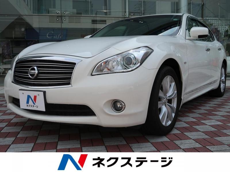 フーガ 日産 のクルマ査定 買取相場 新車 中古車の ネクステージ