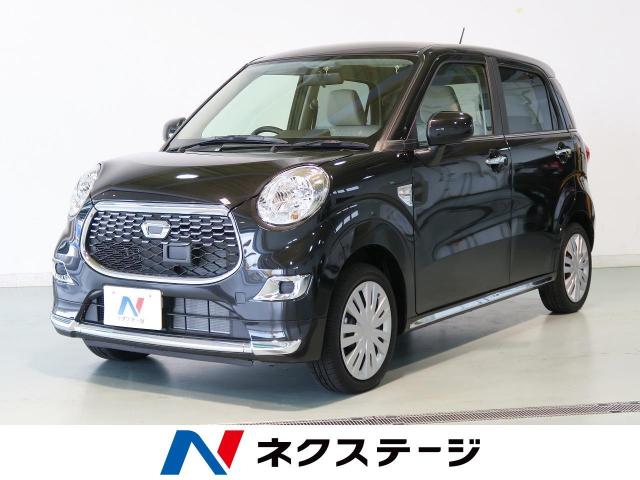ダイハツ キャスト スタイルx 10km 愛知県 008 の中古車詳細 愛知県の41号小牧店 新車 中古車の ネクステージ ダイハツ キャスト スタイルx 10km 愛知県 008 の中古車詳細 愛知県の41号小牧店 新車 中古車の ネクステージ