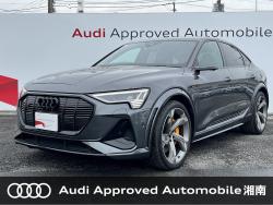 e-トロンSスポーツバックの中古車