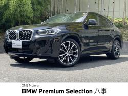 Ｘ４