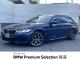 ＢＭＷ ５シリーズ ５２３ｄ ｘＤｒｉｖｅツーリング Ｍスポーツ エディションジョイ＋ 4.5万Km 406.7万円(愛知県)[570]の中古車詳細