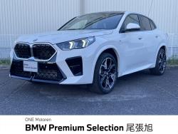 Ｘ２ ｘＤｒｉｖｅ　２０ｉ　Ｍスポーツ 認定中古車　２年保証　茶皮シート　ハイラインＰＫＧ　ｈａｒｍａｎ／ｋａｒｄｏｎ　ＯＰ２０インチＡＷ　ガラスルーフ　衝突軽減　ステアリングヒーター　パワーバックドア　ヘッドアップディスプレイ　ナビの中古車画像
