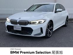 ３シリーズ ３２０ｉ　Ｍスポーツ 認定中古車　カーブドディスプレイ　ＬＥＤヘッド　全周囲カメラ　コンフォートＰＫＧ　パワーリアゲート　　ビルトインＥＴＣ　アクティブ・クルーズ・コントロール　ヘッドアップ・ディスプレイ　ナビ　衝突軽減の中古車画像
