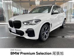 Ｘ５ ｘＤｒｉｖｅ　４５ｅ　Ｍスポーツ 認定中古車　２年保証　黒皮シート　プラスＰＫＧ　ＯＰ２１インチＡＷ　保冷・保温機能付カップ・ホルダー　イージークローザー　アダプティブエアサスペンション　フルセグＴＶ　全周囲カメラ　　　の中古車画像