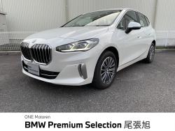 ２シリーズ ２１８ｉアクティブツアラー　エクスクルーシブ 認定中古車　テクノロジーＰＫＧ　ヘッドアップディスプレイ　アラウンドビューモニター　ＬＥＤヘッドライト　ワイヤレス充電　クルーズコントロール　パワーリアゲート　純正ＥＴＣの中古車画像