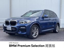 Ｘ３ ｘＤｒｉｖｅ　２０ｄ　Ｍスポーツ 認定中古車　２年保証付　サンルーフ　セレクトＰＫＧ　ハイラインＰＫＧ　コニャック皮シート　全席シートヒーター　全周囲カメラ　ｈａｒｍａｎ／ｋａｒｄｏｎ　純正ナビ　地デジ　パワーバックドア　の中古車画像