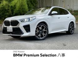 Ｘ２ ｘＤｒｉｖｅ　２０ｉ　Ｍスポーツ　ハイラインパッケージ 認定中古　４ＷＤ　純正ナビ　ＡＣＣ　ハーマンカードン　アラウンドビューモニター　インテリジェントセーフティ　電動リヤゲート　前席パワーシート　ＬＥＤヘッドライト　カーブドディスプレイ　ＥＴＣ　の中古車画像