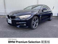 ４シリーズ ４２０ｉグランクーペセレブレーションエディションインスタイル 認定中古車　メーカーナビ　純正ＡＷ１９インチ　ＬＥＤヘッドライト　レーダークルーズコントロール　パワーリアゲート　バックカメラ　スマートキー　純正ビルトインＥＴＣの中古車画像