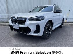 ｉＸ３ Ｍスポーツ 認定中古車　モカレザーシート　純正２０インチＡＷ　前席電動シート　サンルーフ　ジェスチャーコントロール　アラウンドビューモニター　ヘッドアップディスプレイ　アクティブ・クルーズ・コントロールの中古車画像