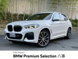 Ｘ３ ｘＤｒｉｖｅ　２０ｄ　Ｍスポーツ 認定中古車　純正ナビ　茶革シート　シートベンチレーション　パノラマサンルーフ　Ａｐｐｌｅ　ＣａｒＰｌａｙ　アラウンドビューモニター　アクティブクルーズ　衝突軽減　メモリー機能付パワーシート　ＬＥＤの中古車画像