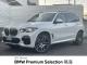 ＢＭＷ Ｘ５ ｘＤｒｉｖｅ ３５ｄ Ｍスポーツ エア・サスペンション装着車 4.9万Km 542.8万円(愛知県)[818]の中古車詳細
