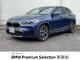 ＢＭＷ Ｘ２ ｘＤｒｉｖｅ ２０ｄ ＭスポーツＸ エディションジョイ＋ 4万Km 283.0万円(愛知県)[267]の中古車詳細