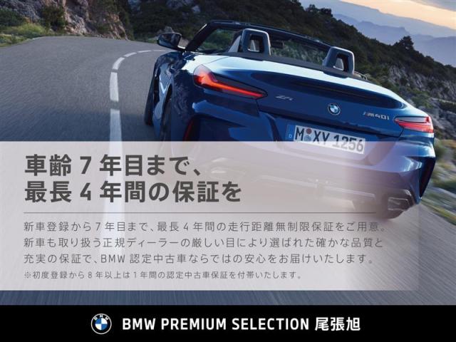 ＢＭＷ ３シリーズ ３１８ｉ Ｍスポーツ 2.7万Km 319.0万円(愛知県)[391]の中古車詳細