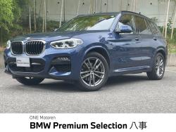 Ｘ３ ｘＤｒｉｖｅ　２０ｄ　Ｍスポーツ　ハイラインパッケージ 認定中古車　純正ナビ　電動パノラマサンルーフ　ハーマンカードン　茶革シート　アダブティブクルーズコントロール　アップルカープレイ　アラウンドビューモニター　Ｐシート　シートヒーター　ＨＵＤ　フルセグ　の中古車画像