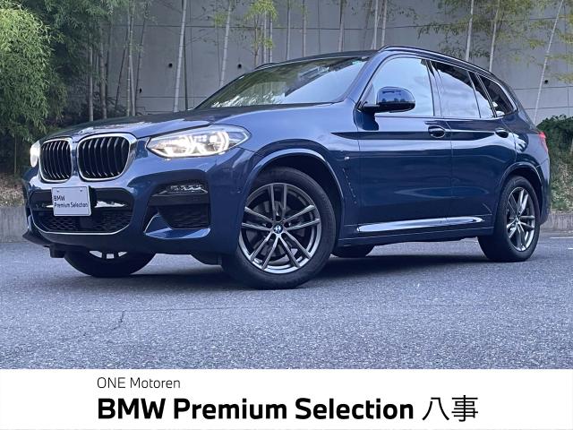 Ｘ３ ｘＤｒｉｖｅ　２０ｄ　Ｍスポーツ　ハイラインパッケージの中古車画像