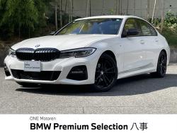 ３シリーズ ３２０ｄ　ｘＤｒｉｖｅ　Ｍスポーツ　エディション・サンライズ 認定中古車　純正ナビ　Ａｐｐｌｅ　ＣａｒＰｌａｙ　レーダークルーズコントロール　シートヒーター　メモリー機能付きパワーシート　４ＷＤ　コンフォートアクセス　　ワイヤレスチャージ　アンビエイトライトの中古車画像
