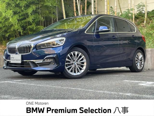 2シリーズ 218dアクティブツアラー ラグジュアリーの中古車画像