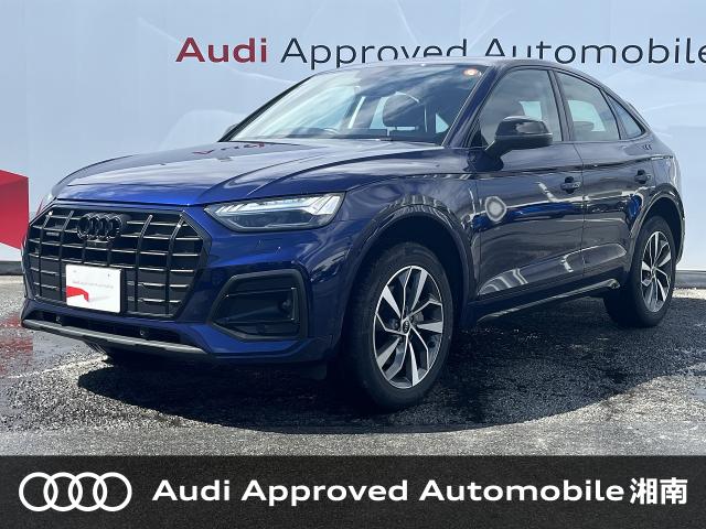 Ｑ５スポーツバック ４０ＴＤＩクワトロ アドバンスドの中古車画像 発売モデルの中古車