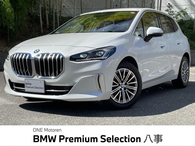 ＢＭＷ ２シリーズ ２１８ｉアクティブツアラー エクスクルーシブ ハイラインパッケージ 0.9万Km (愛知県)[959]の中古車詳細