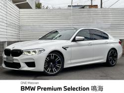 Ｍ５ ベースグレード コンフォートＰＫＧ・アクティブクルーズコントロール・２０インチアルミ・全周囲カメラ・シートエアコン・全席シートヒーター・衝突軽減システム・Ｂｌｕｅｔｏｏｔｈ・ＴＶ付・　Ｈａｒｍａｎ／Ｋａｒｄｏｎの中古車画像