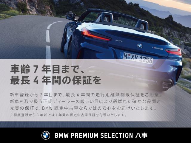 ＢＭＷ １シリーズ １１８ｄ Ｍスポーツ エディションジョイ＋ 2.2万Km 249.8万円(愛知県)[515]の中古車詳細